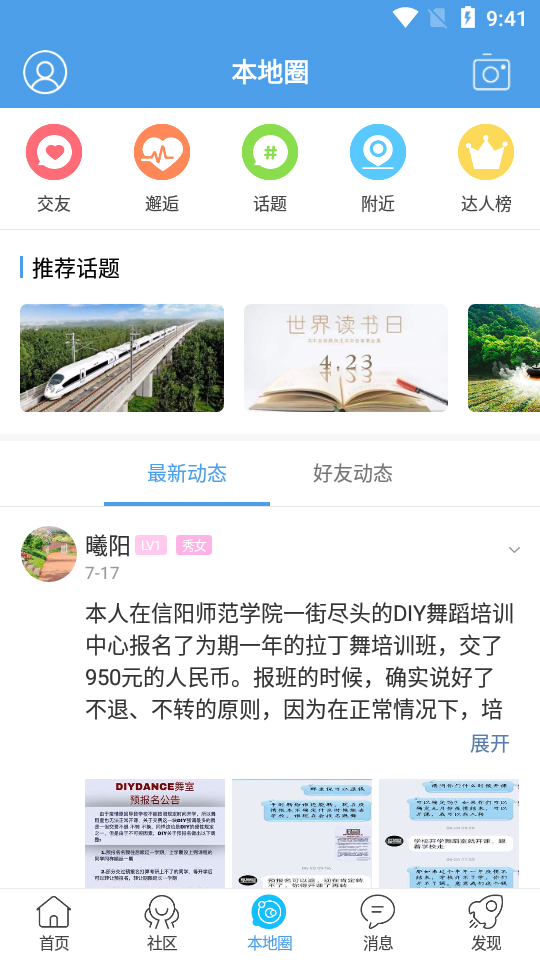 智慧信阳云APP截图