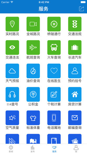 云上恩施app