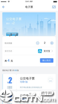 大元云公交app下载