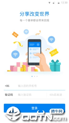 WiFi万能钥匙主人版APP截图