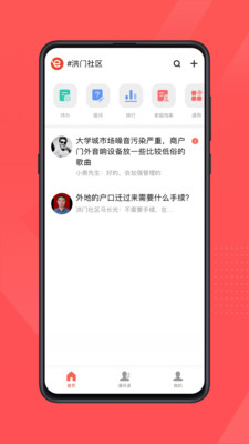 红旗e岗通app