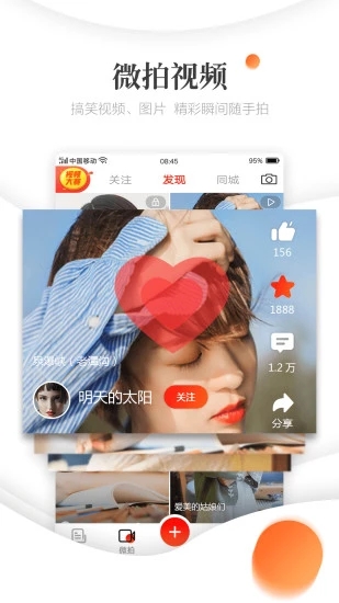 圆球天下赚钱appAPP截图