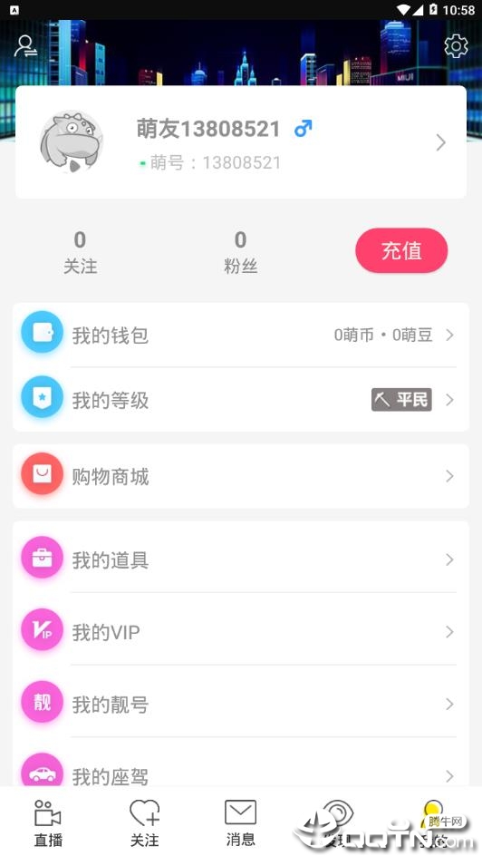 萌比直播APP截图