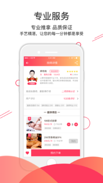 往约按摩app