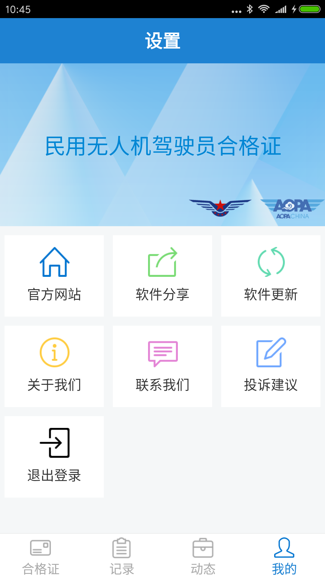 云合格证appAPP截图