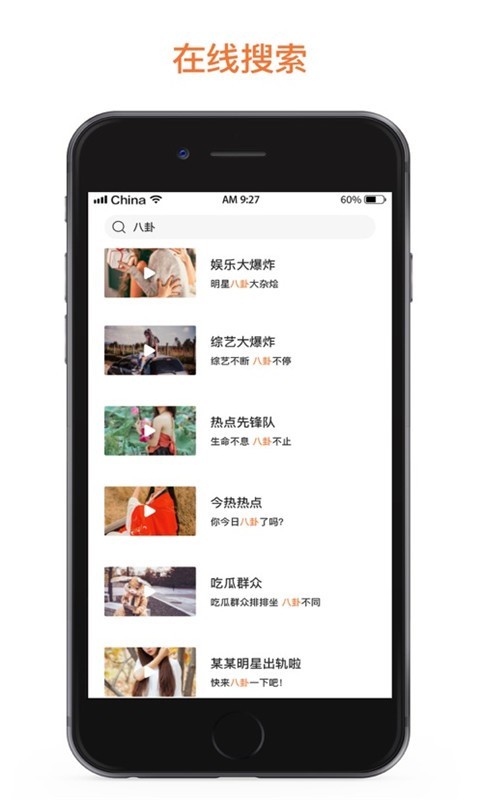 冰盒播放器app