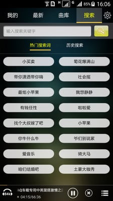 快嗨DJ播放器手机版下载APP截图