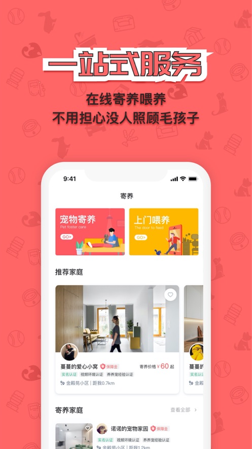 宠窝app