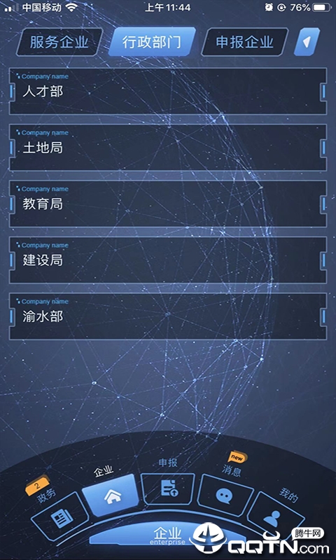 渝水区科技云平台app