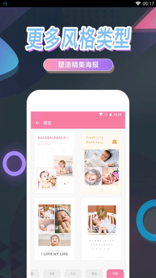 美图拼图app