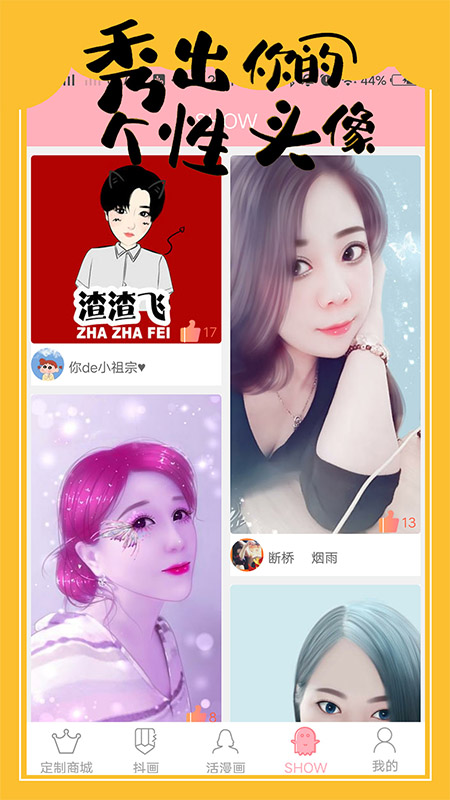 手绘头像定制app