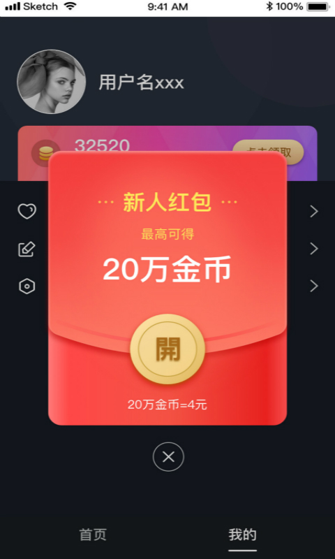 快视频极速版下载安装APP截图