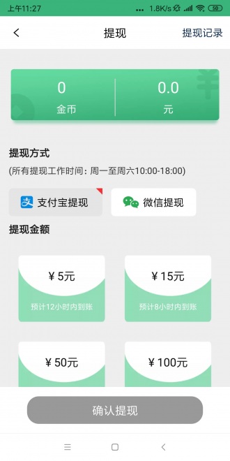 绿下巴app