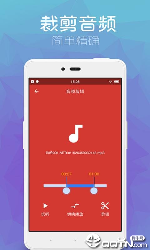 音乐剪辑助手app