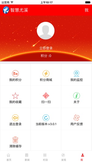 智慧尤溪appAPP截图