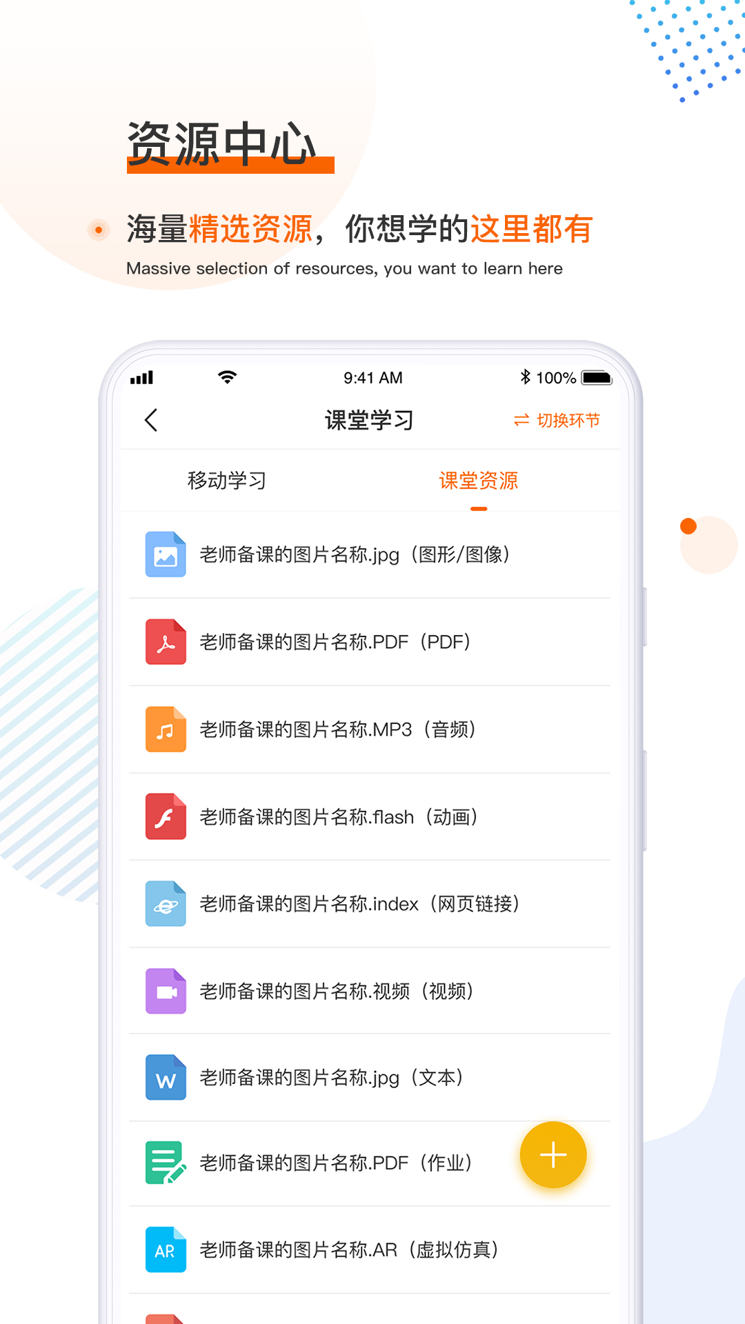 大国匠(职业教育)APP截图