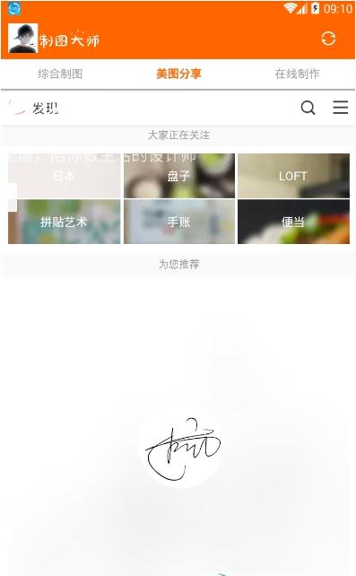 制图大师app