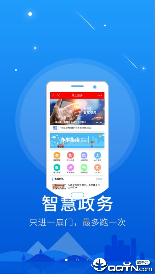 掌上睢县app