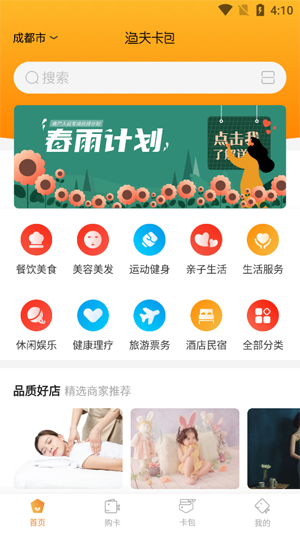 渔夫卡包appAPP截图