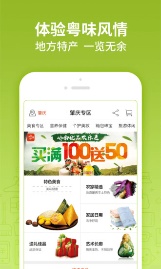 岭南生活appAPP截图