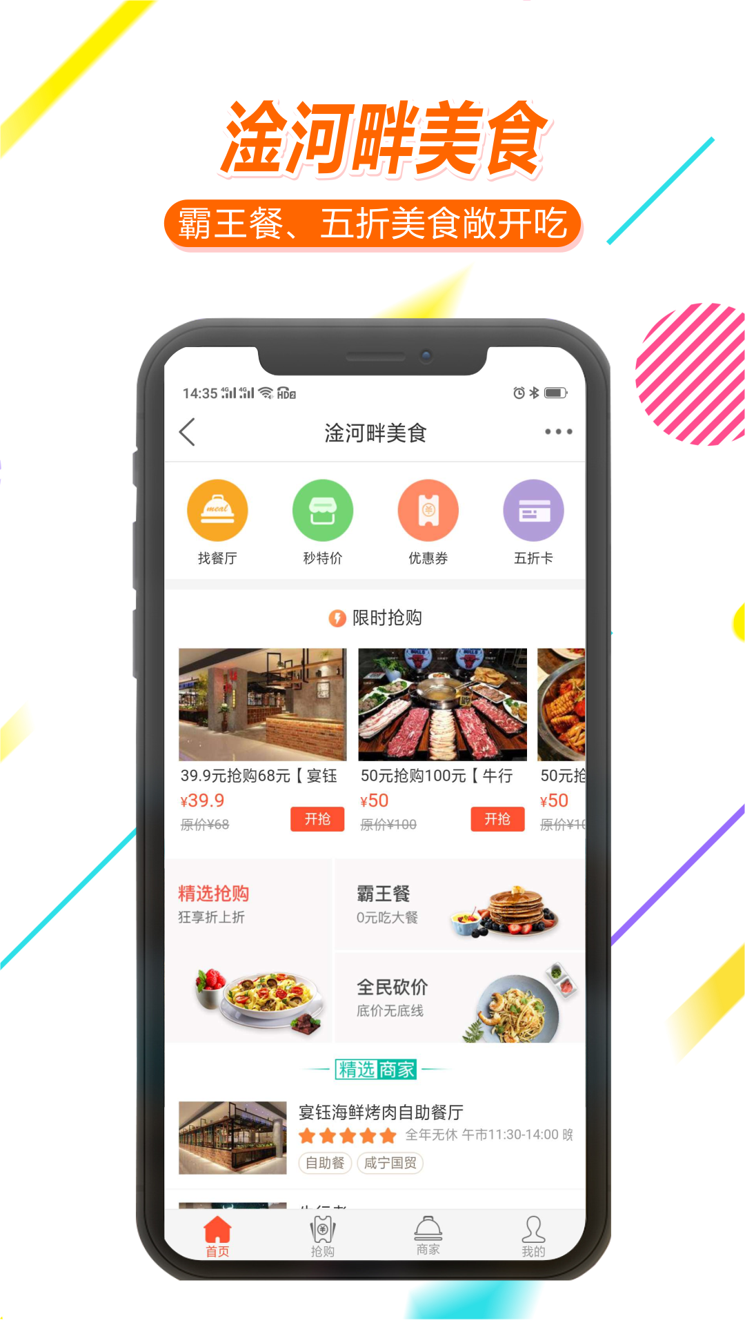 淦河畔app