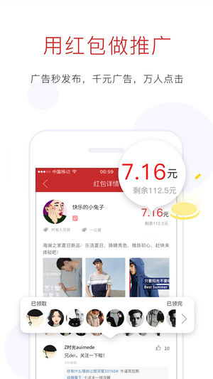 红图app