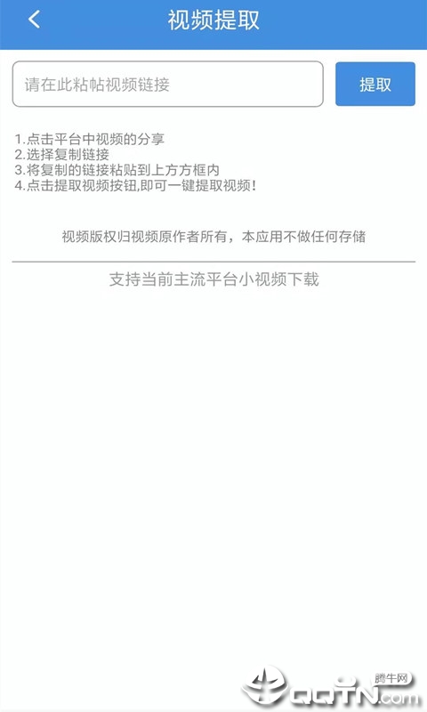 去除视频水印APP截图