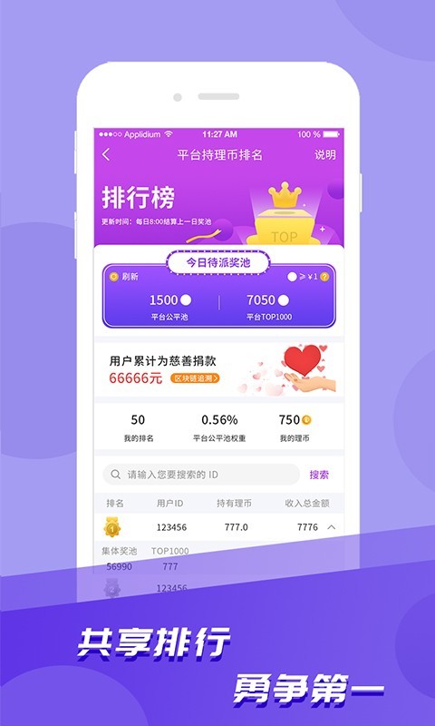 爱云集APP截图