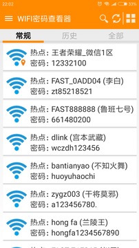 XKANWIFI密码查看器app