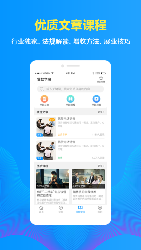 车贷在线APP截图