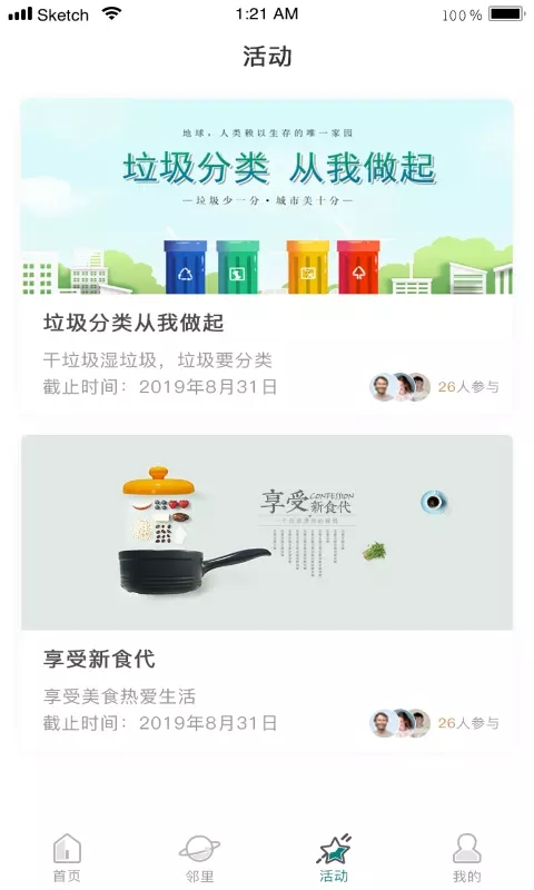 祥云LIFE appAPP截图