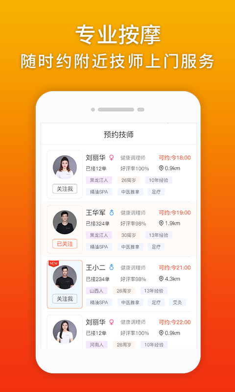 你点到家app