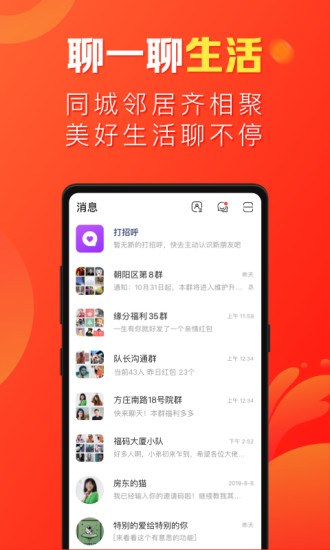 微鲤畅聊版app