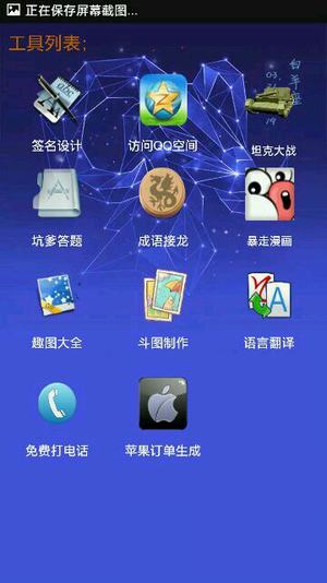 随意玩空间下载APP截图