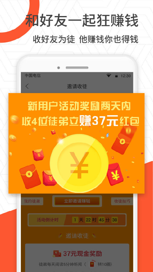 网赚挣钱视频app