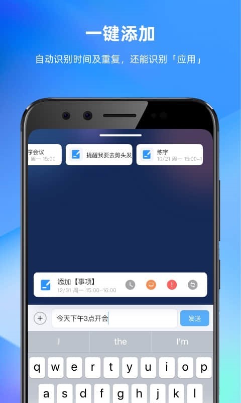 未来管家APP截图