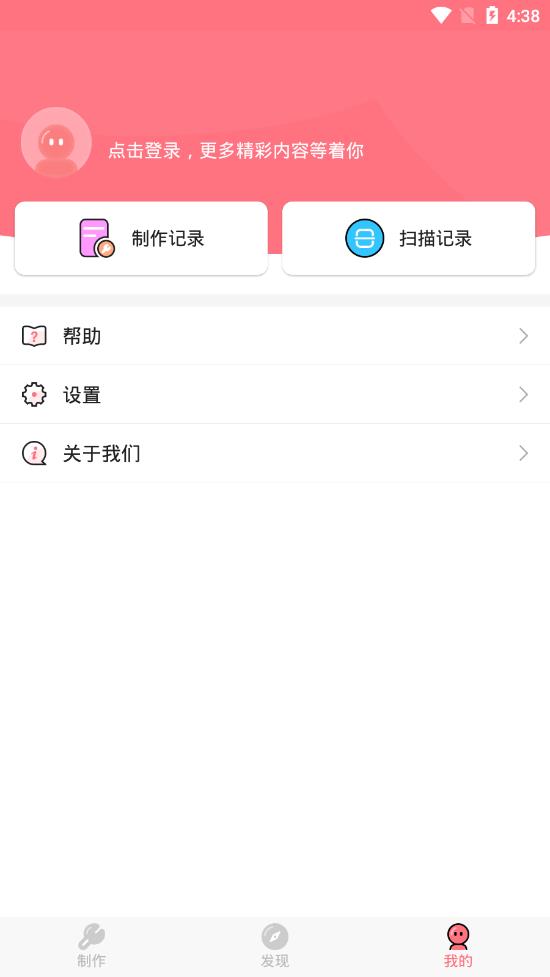 二维码设计app