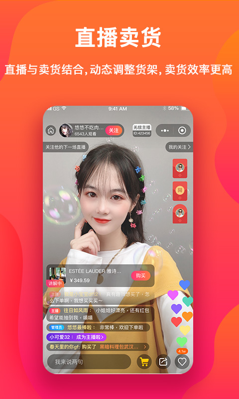 无敌主播appAPP截图