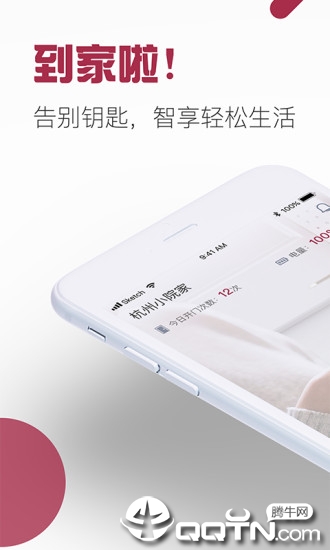 到家啦app