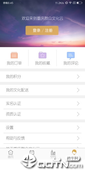 重庆群众文化云app