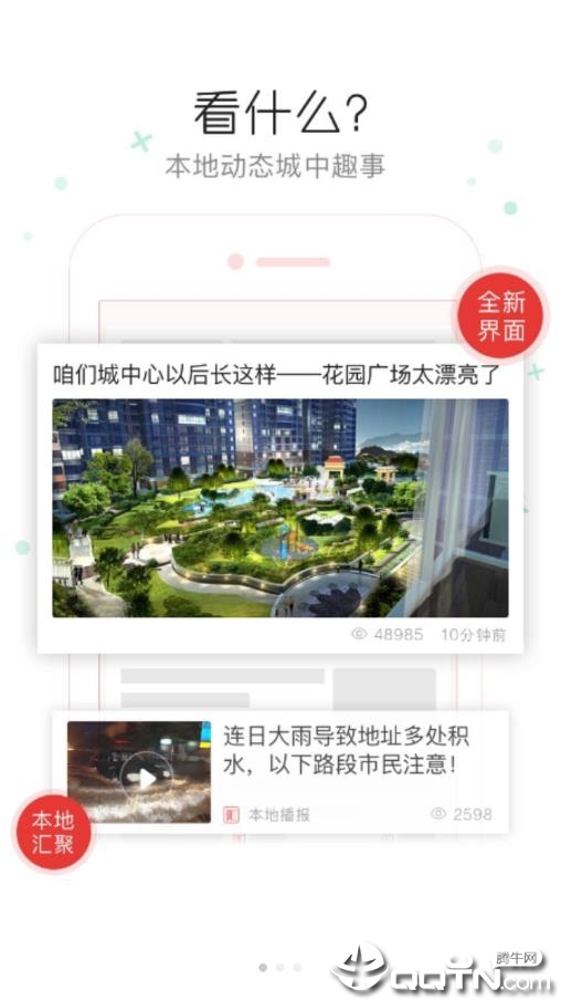 漯河手机台app