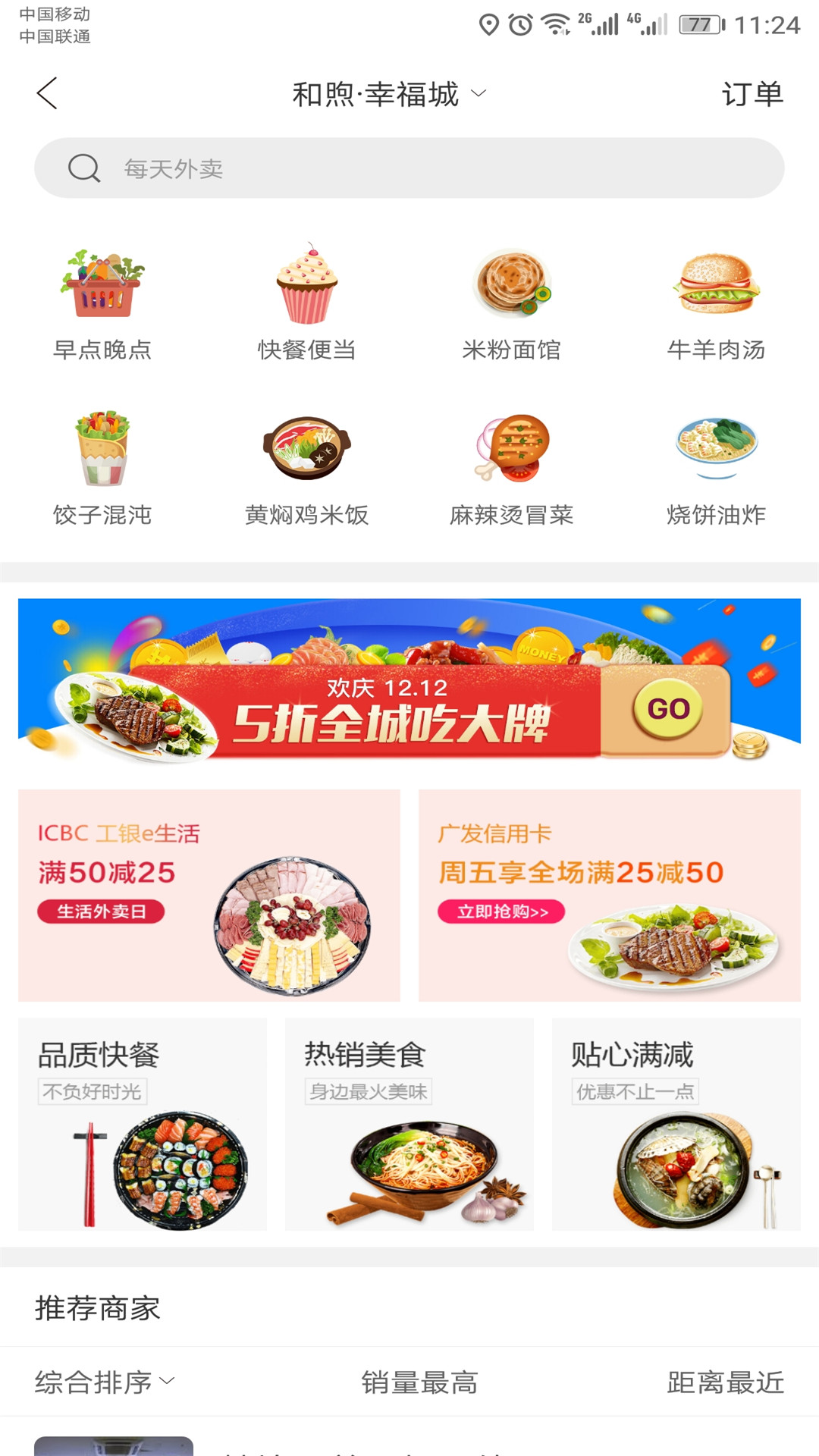 每天蚌埠app