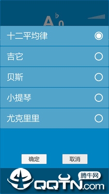 乐器调音器appAPP截图