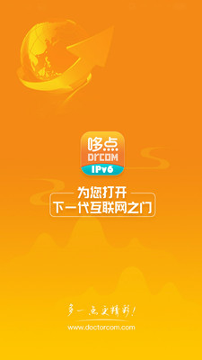 哆点IPv6助手app