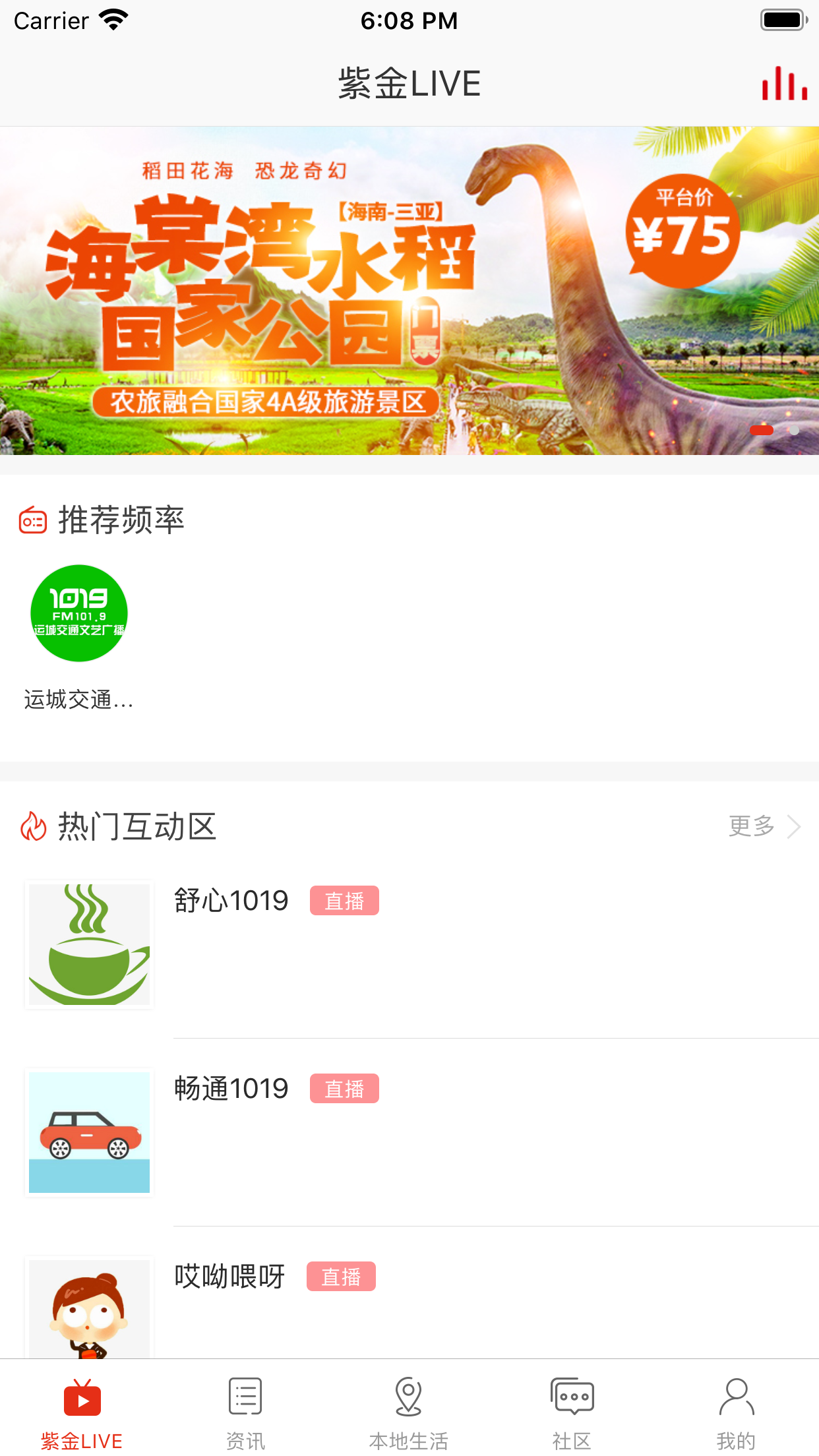 在运城app