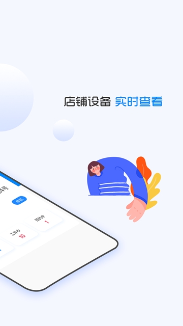 企鹅共享app