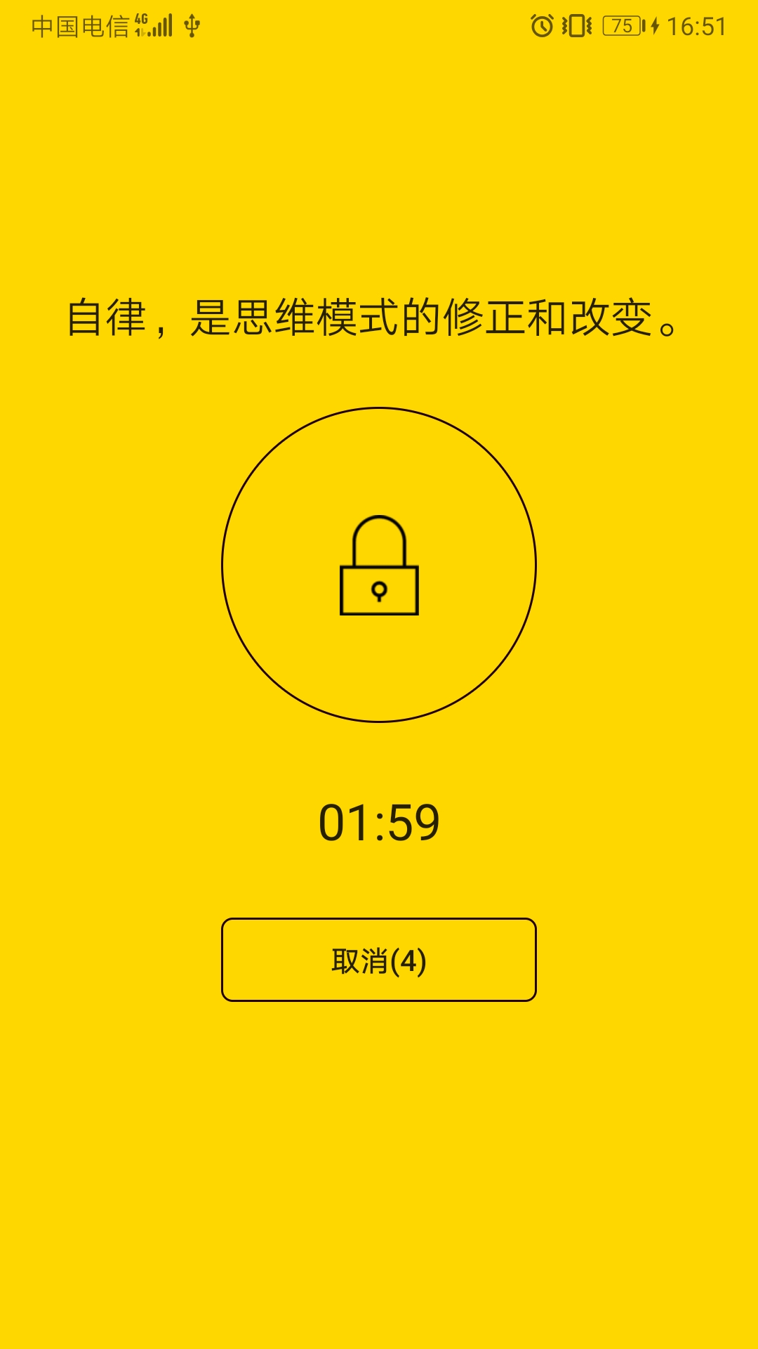 锁屏倒计时app