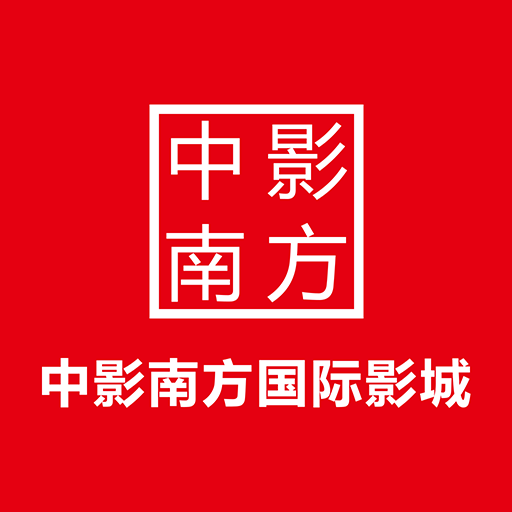 中影南方影院APP图标