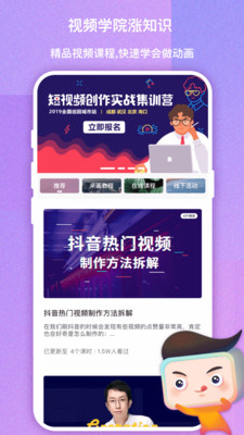 来画视频appAPP截图