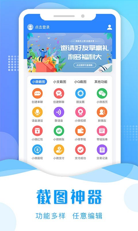 截图助手2020